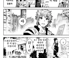 격겜 썩은물이 무발기 사정하는 상황.manwha
