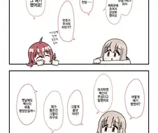 @)후유코가 무서운 프로듀서.manhwa