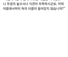 무협)"사천당가의 독은 만독불침조차 막을 수 없소."