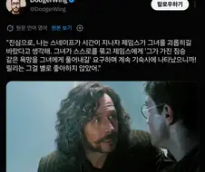 해리포터) "해리, 제임스가 스네이프를 괴롭힌게 아니야..."