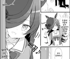 [말딸] 밥 반공기.manhwa