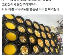 고깃집에서 진상부리지 마라