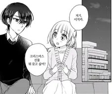 크리스마스 선물 만화