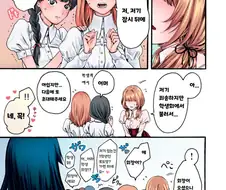 만화 ) 보추가 여학교 휘젓는 만화