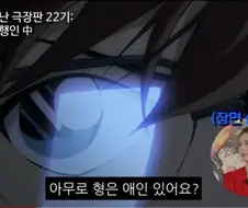 애국보수라는 별명이 있었던 만화 캐릭터.jpg