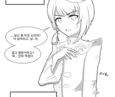 원신) 행추에게 부탁하는 만화