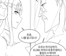 일부러 히어로에게 잡힌 빌런 manhwa