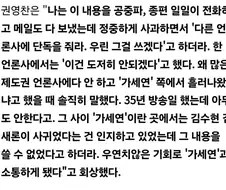 ???:종편 공중파 다 찔러봤는데 안받아준다고