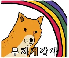 그작이 스작 개무시하는 만화