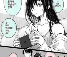 조카만들기 참기 LV.999