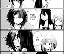백합) 백합.manhwa