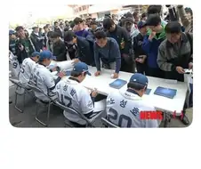 kbo] 마산 아재들 팬싸인회...