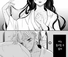 귀멸) 알콩달콩 첫날밤