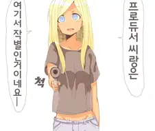 @) 두바이로 돌아가는 라이라.manga