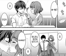 달달한 부부 만화