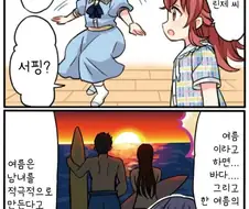 @) 또 다시 기행을 저지르는 린제.manga