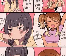 @) 후유코와 메이의 두근두근 의상체인지 만화