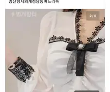 ＇개변태착정 양산형 지뢰계 며느리룩＇