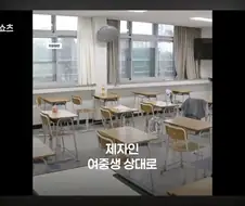 여중생 성폭행한 40대 교사 불송치된 이유