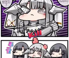 [소녀전선] 4컷은 없다.manwha