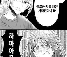 유령은 야한짓을 하면 사라진다 .manhwa