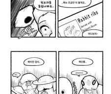 식당에서 주문하는 만화