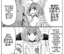 대충 찌찌큰 아이돌 만화