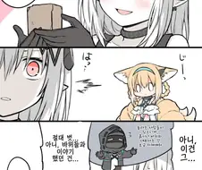 명일방주] 우리들의 빛.manhwa