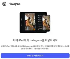 드디어 나왔다는 아이패드용 앱