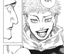 주술회전)이타도리가 조금 가식적으로 보이는 이유