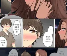 [이마이즈미]두근거리는 장면