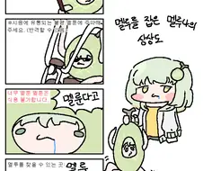 천젤콘 작가 만화 그린건 처음 봤는데