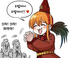 삼국시대 manhwa.