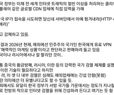 한국 검열에 대한 해외 기사