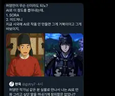 AI)???:허영만이 무슨 신이라도 됨?