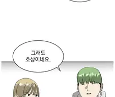 장례식장에서 절대 쓰지 말아야할 단어.manhwa