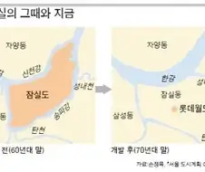 잠실의 비밀