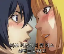 [감옥학원]너의 첫키스를 강탈하겠다