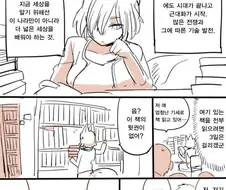 여우 아줌마가 대학가보는 manga