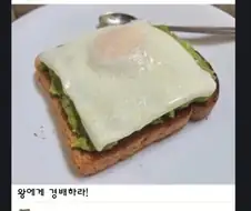 빵에 딱 맞게 계란을 굽는 특기를 가진 사람