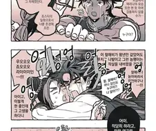 죠죠) 천국에서 만난 죠죠들 (6부 이후) MANHWA