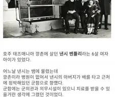 왕립 호주 해군 최초이자 최연소 여자 해군에 대한 기록