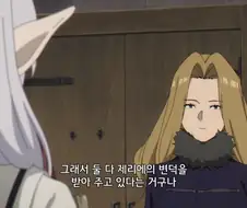 프리렌) 이 여자..!