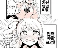 @)전력 야한표정!.manwha