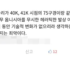 의외로 워햄40k 세상에서 이단인거