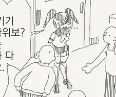 옷벗는 내기하는 만화