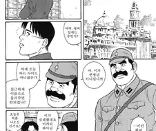타가메겐고로] 다루마 헌병.manga