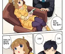 @) 뇌물로 모모코 매수하는 만화