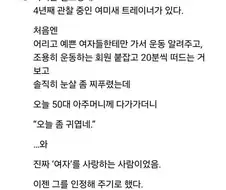 그냥 여자가 좋았던 새끼