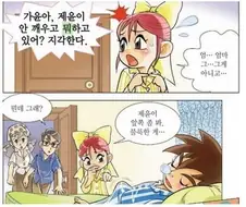 의외로 유익한 성교육 만화.manga